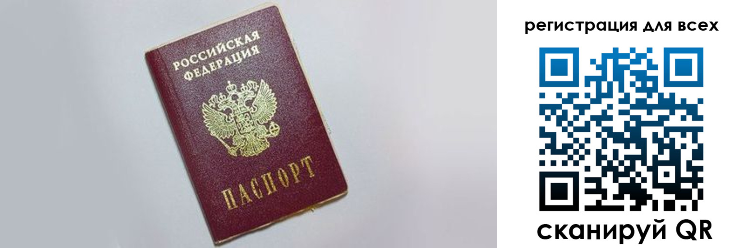 прописка гарантия в Пугачёве