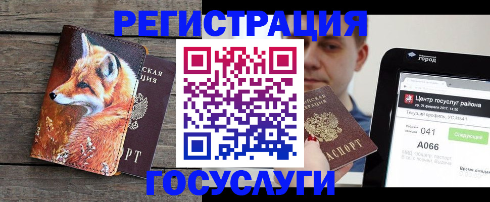 временная регистрация надежно в Пугачёве