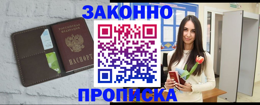 временная регистрация в Пугачёве