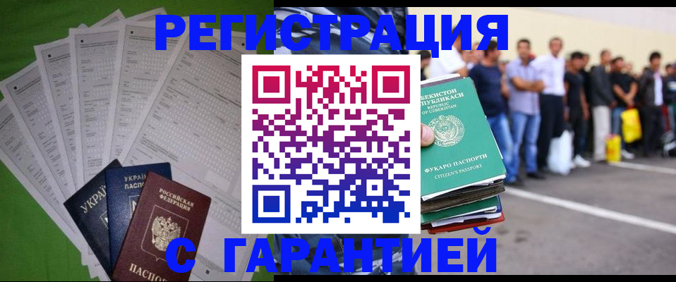 прописка в Пугачёве