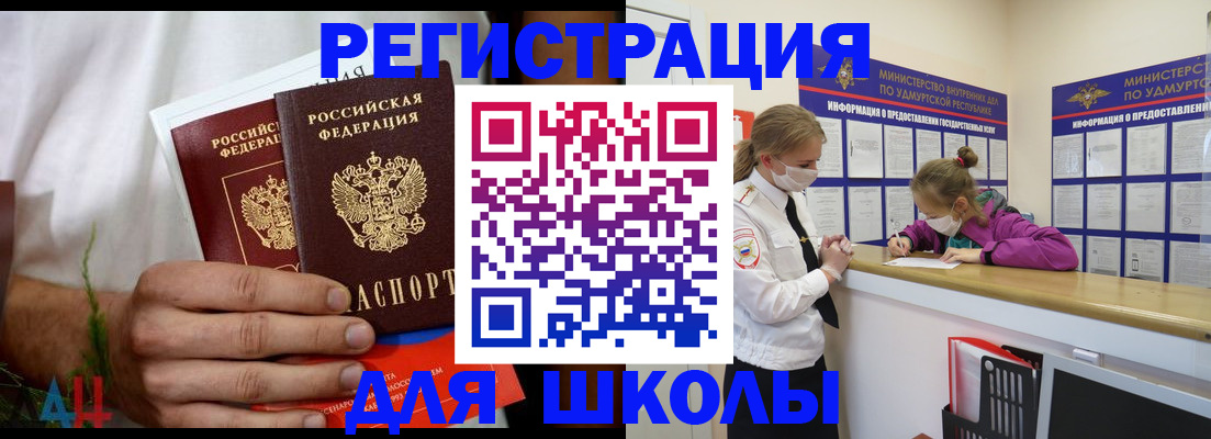прописка законно в Пугачёве