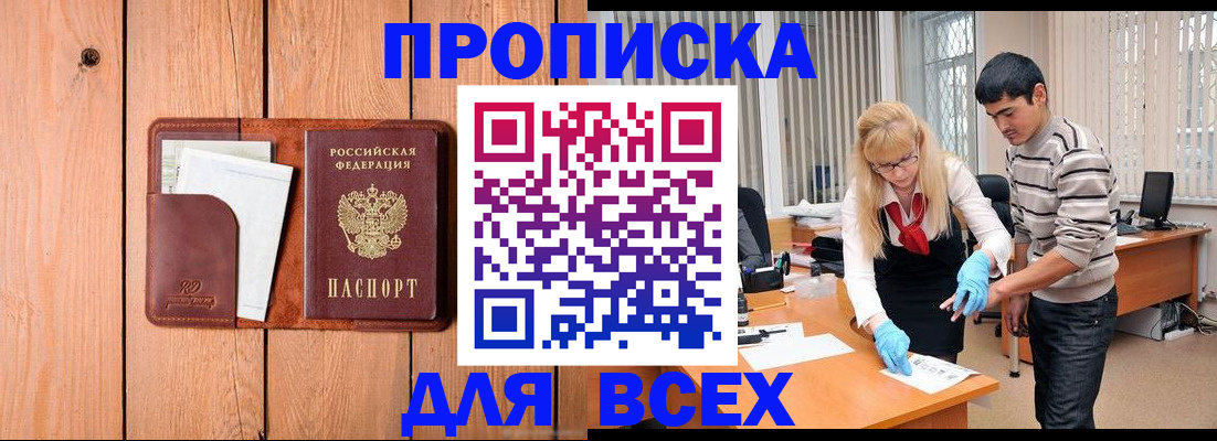 временная регистрация собственник в Пугачёве