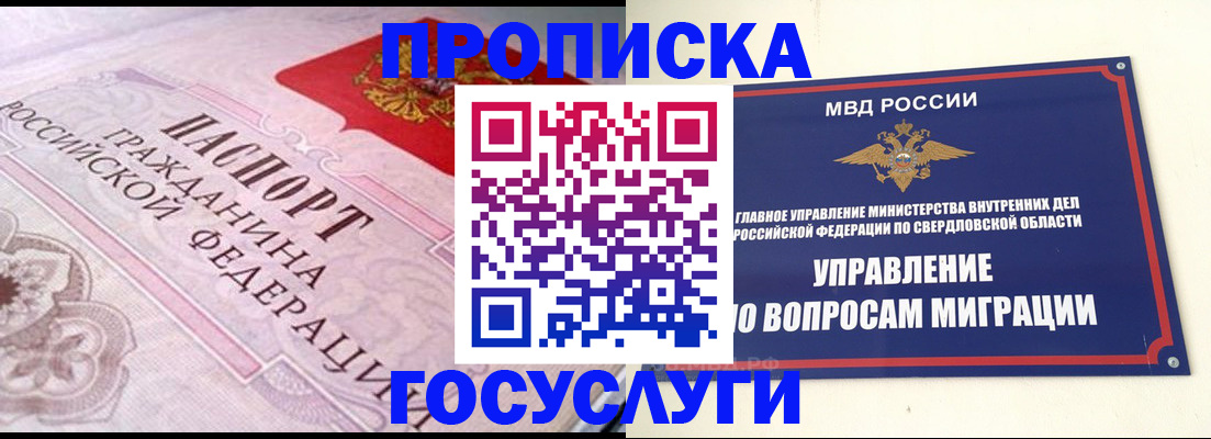 временная регистрация купить в Пугачёве